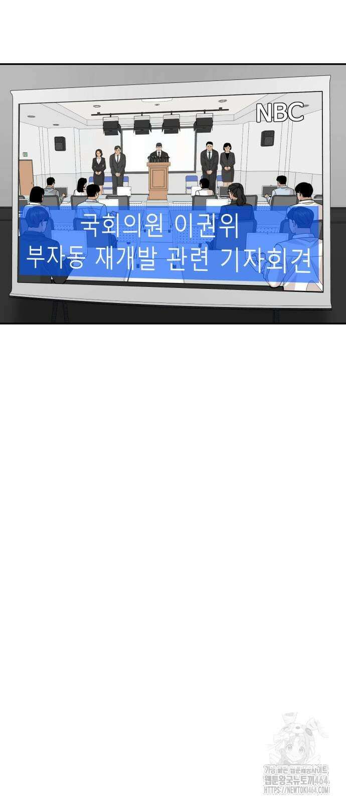 별난식당 88화 33