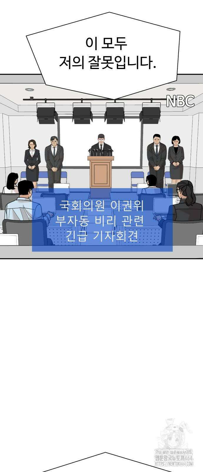별난식당 88화 34
