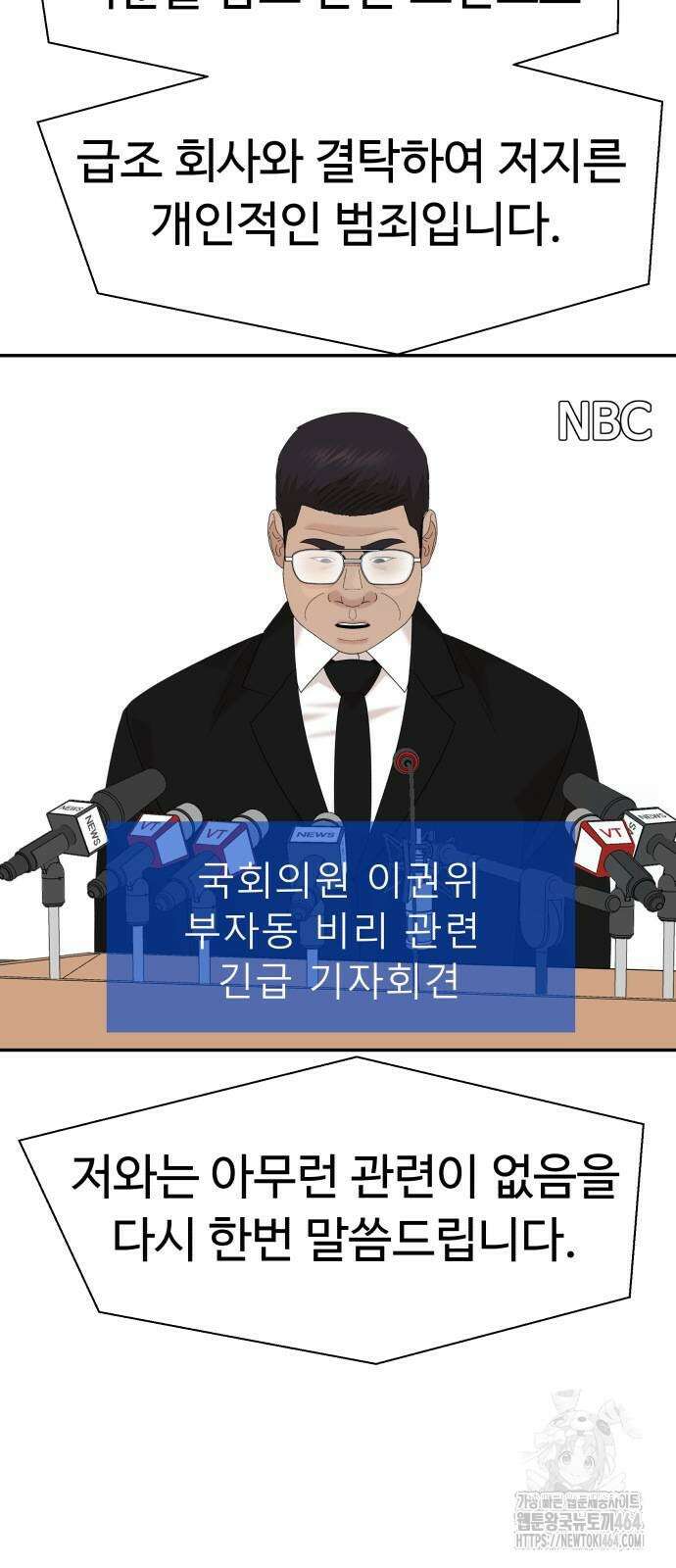 별난식당 88화 36