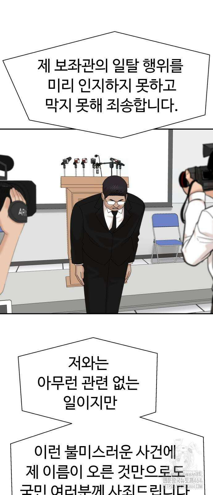 별난식당 88화 37