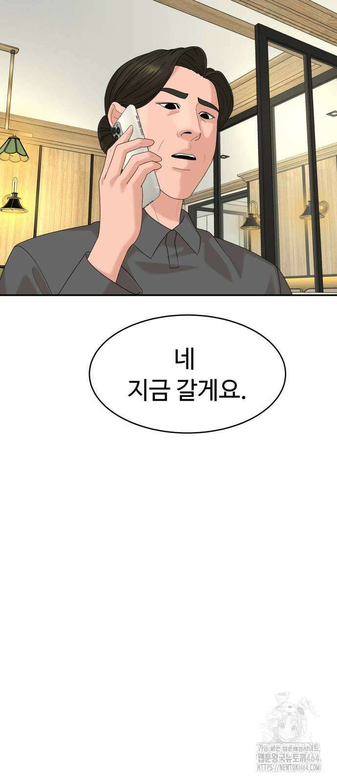 별난식당 88화 43