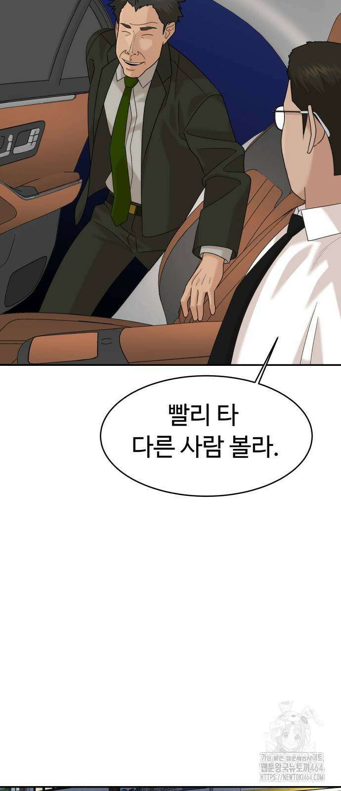 별난식당 88화 47