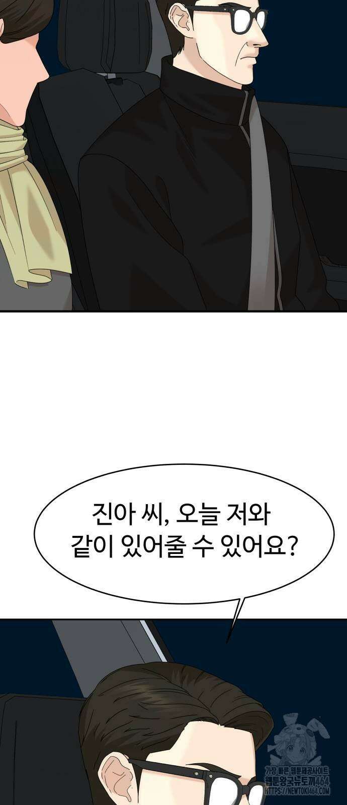 별난식당 88화 50