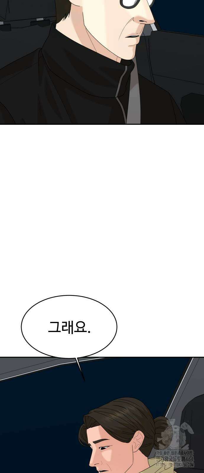 별난식당 88화 51