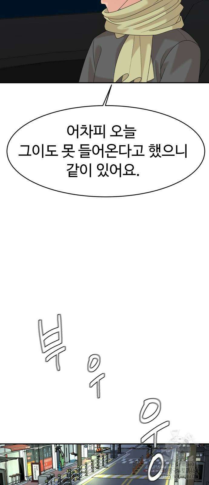 별난식당 88화 52