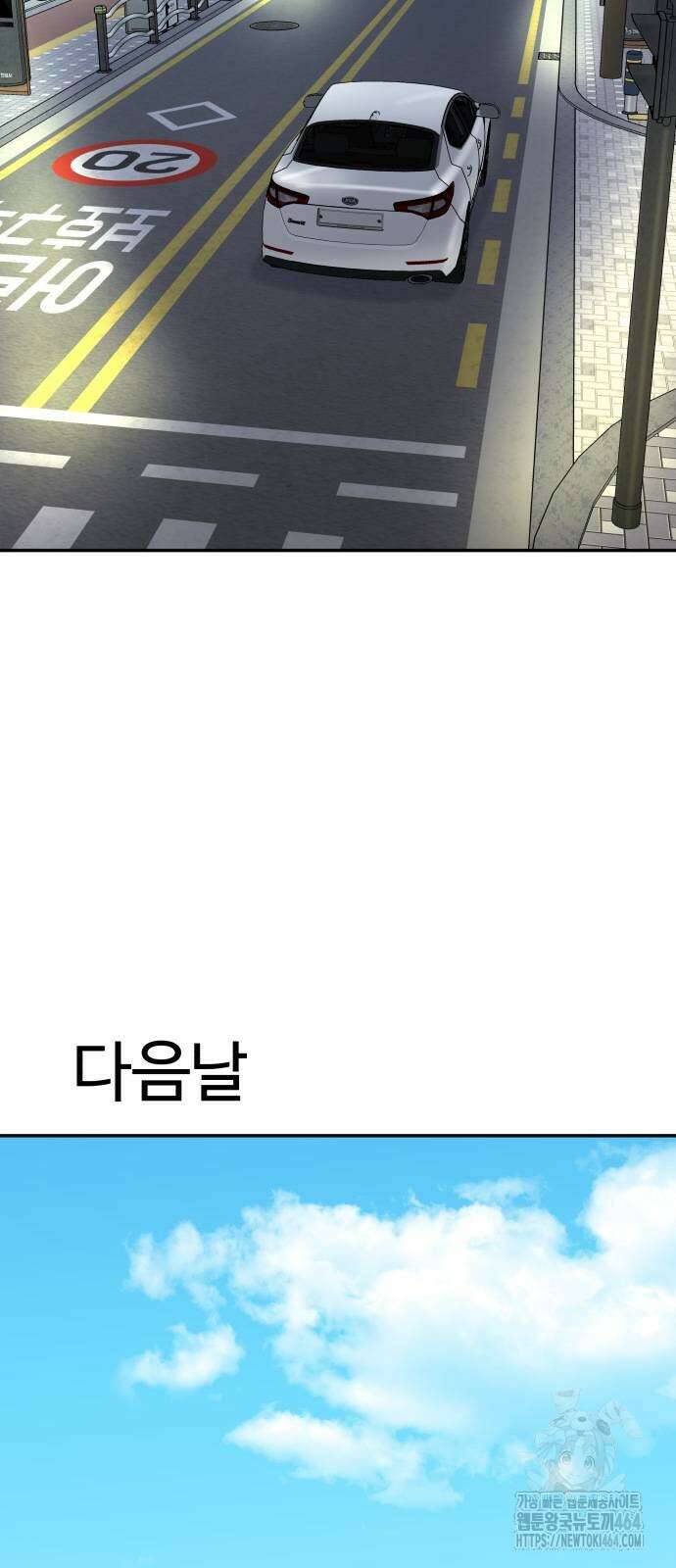 별난식당 88화 53