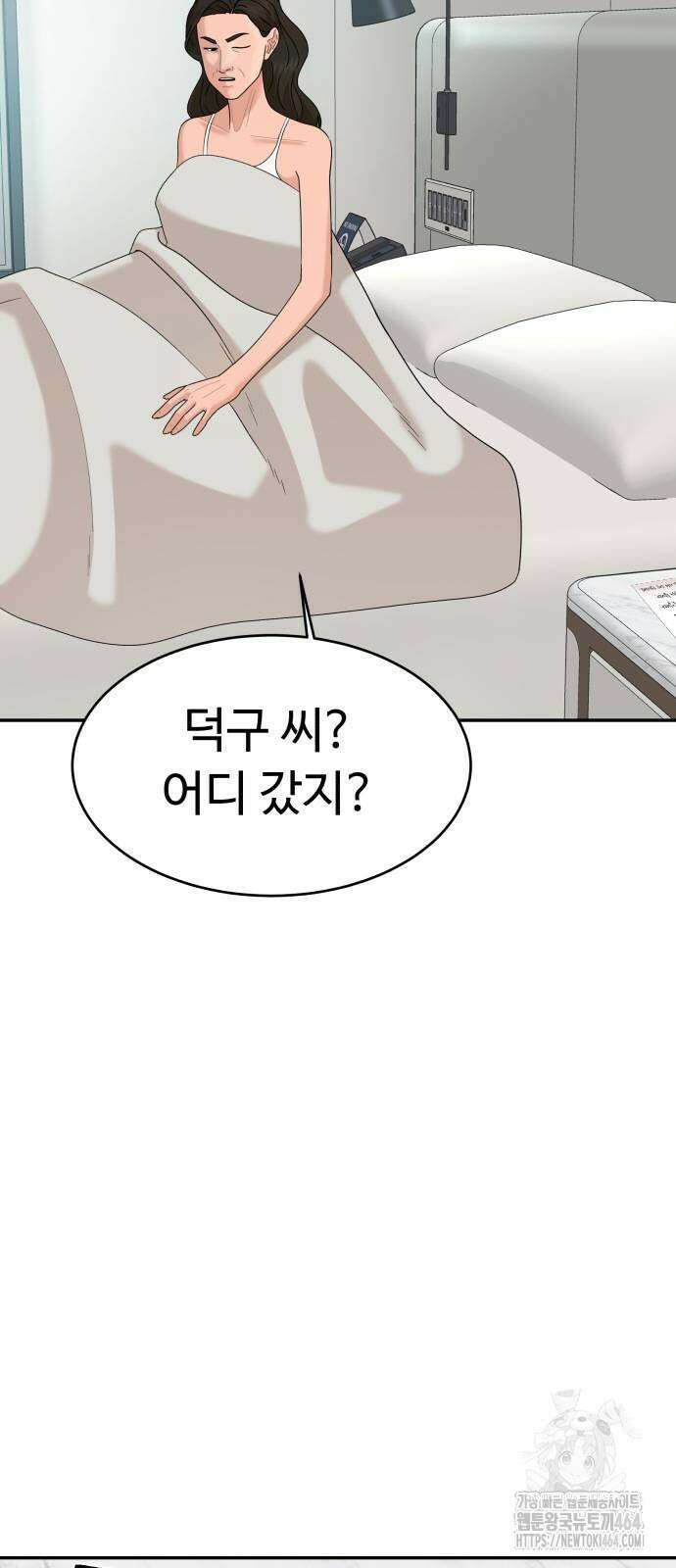 별난식당 88화 56