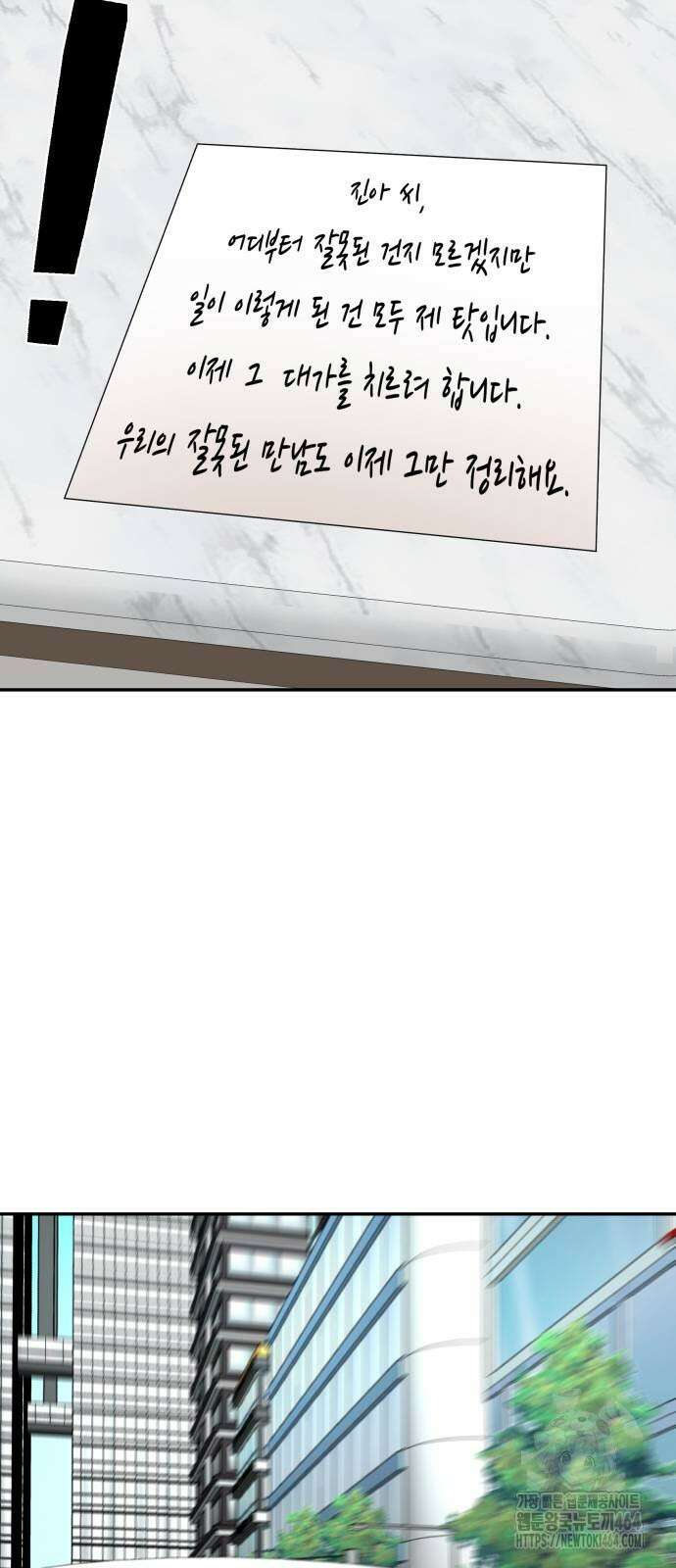 별난식당 88화 57
