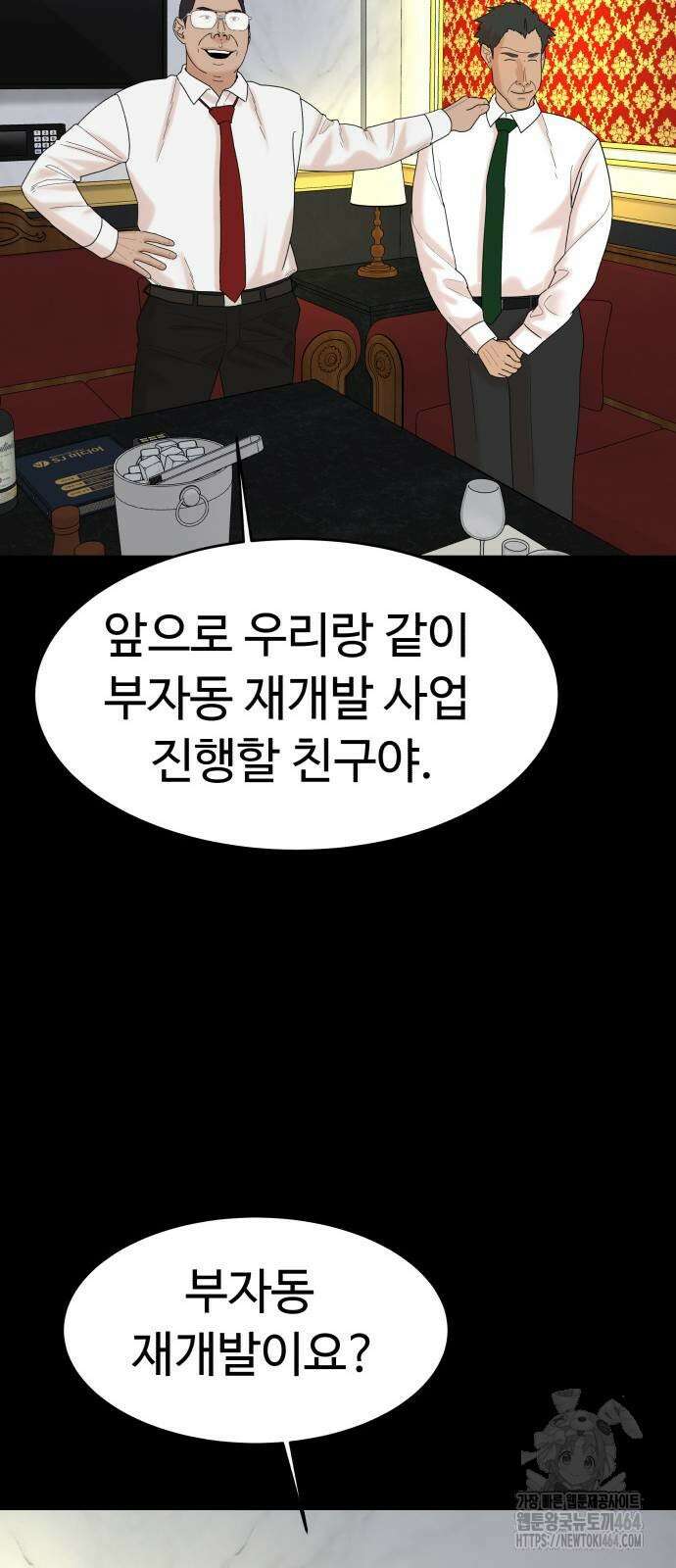 별난식당 88화 61