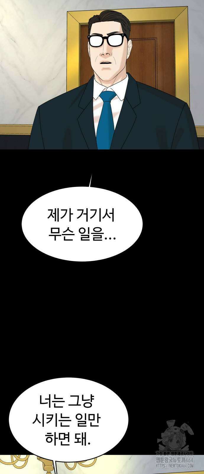 별난식당 88화 62