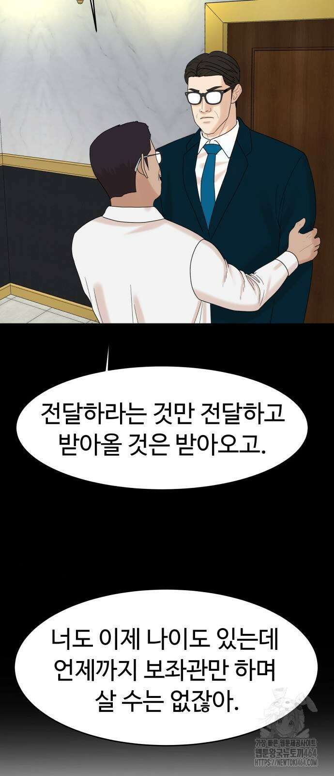 별난식당 88화 63