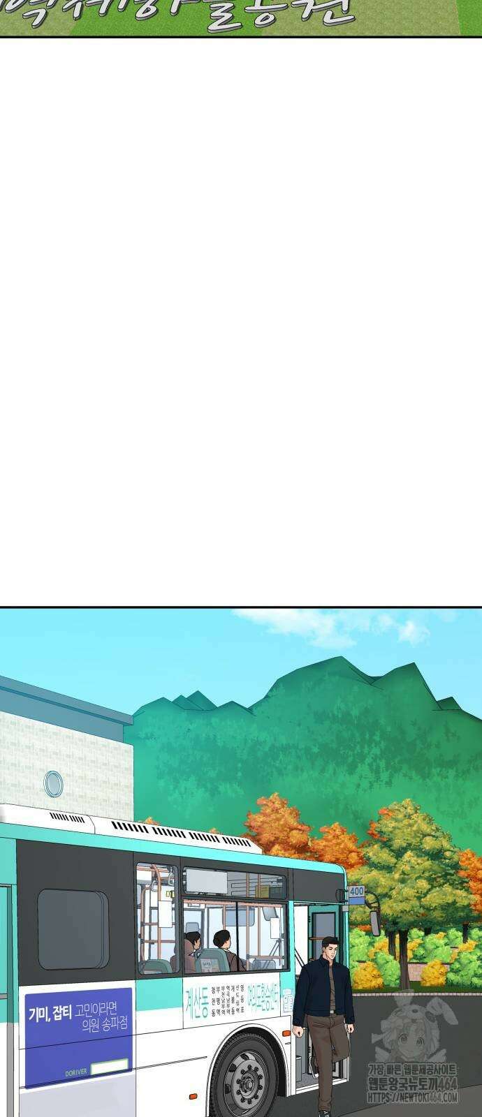 별난식당 88화 66