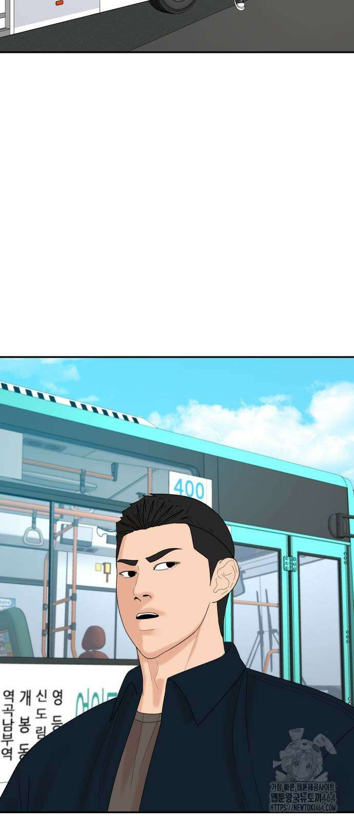 별난식당 88화 67