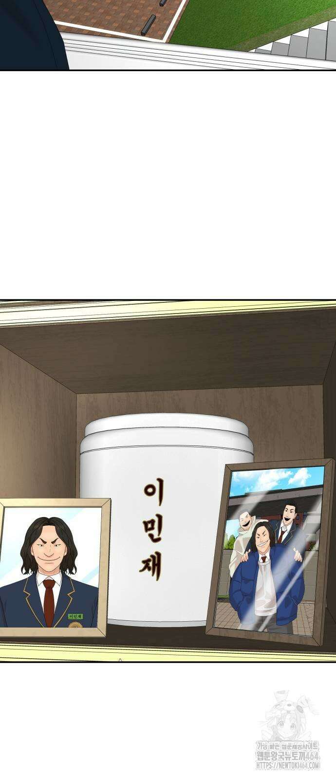 별난식당 88화 69