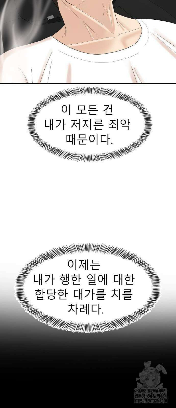 별난식당 88화 74