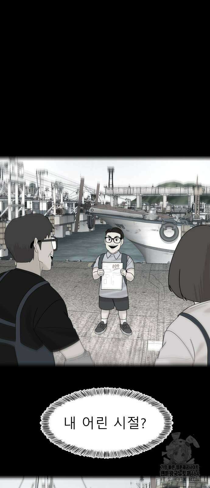 별난식당 88화 75