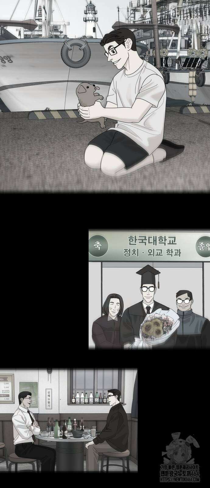 별난식당 88화 76