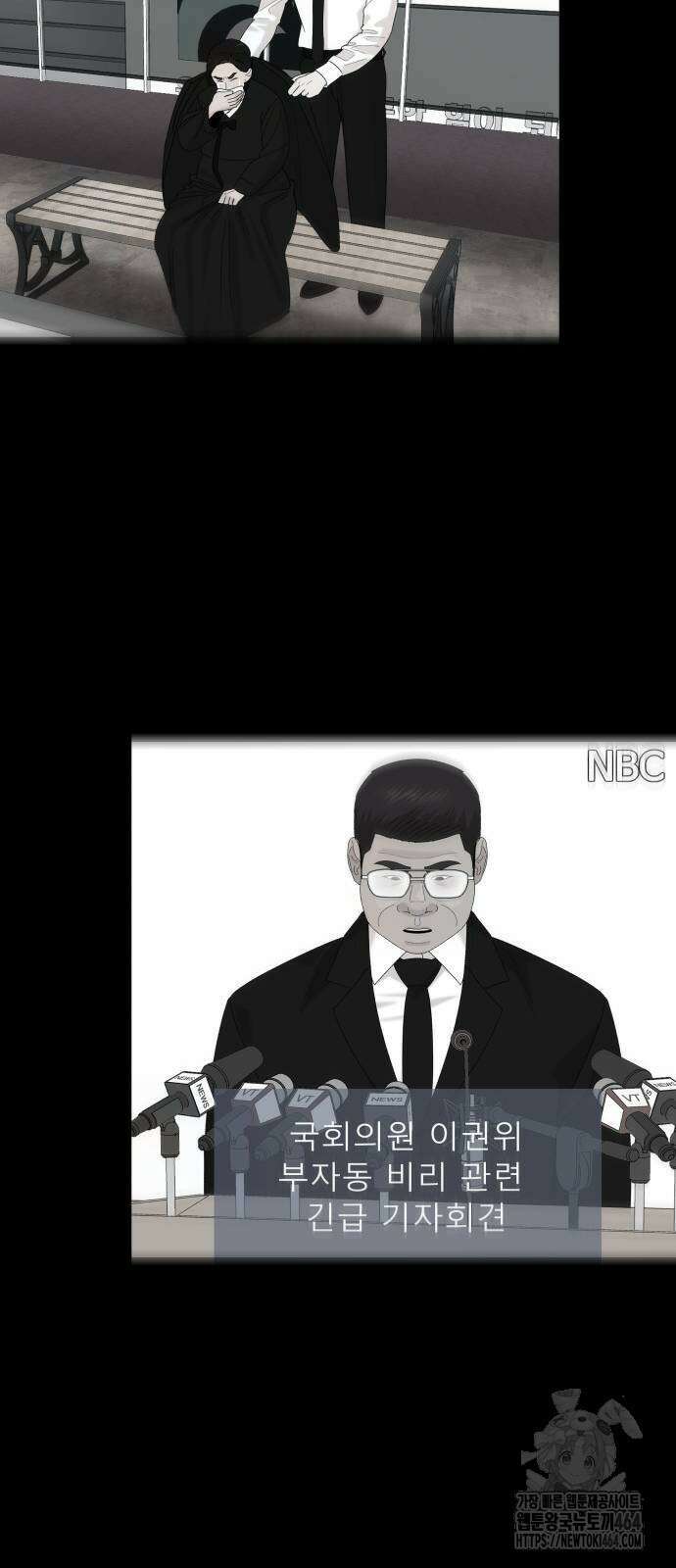 별난식당 88화 78