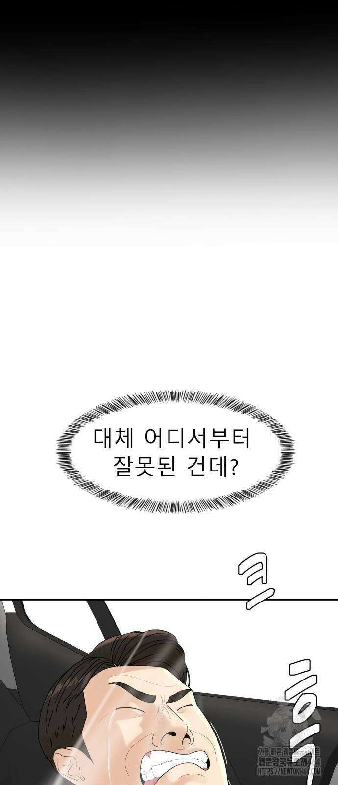 별난식당 88화 79