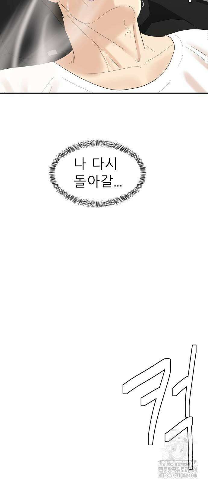 별난식당 88화 80