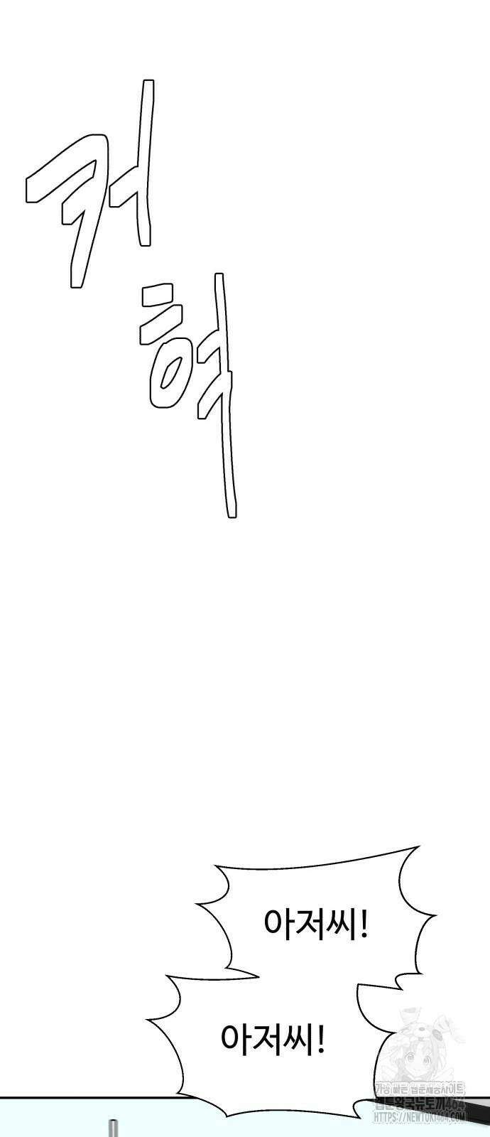 별난식당 88화 81