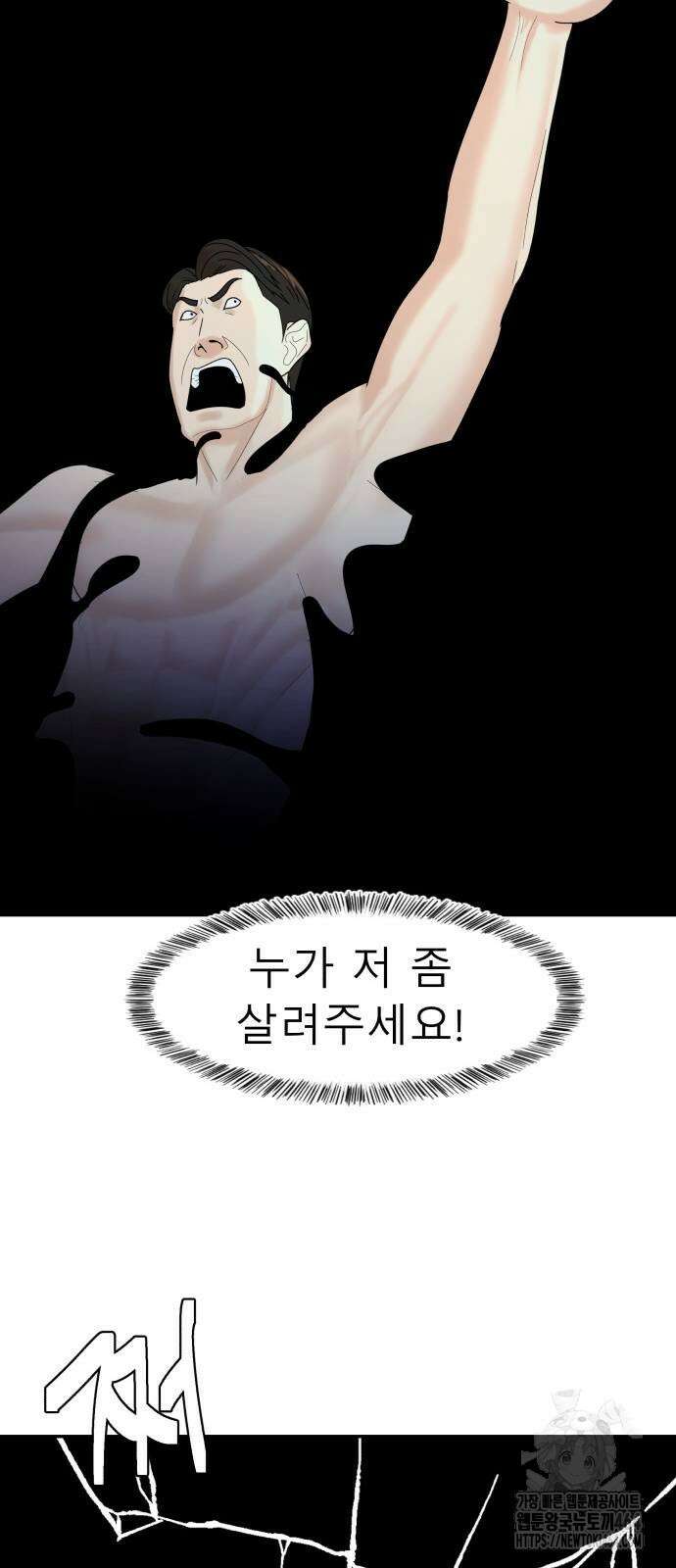 별난식당 88화 83