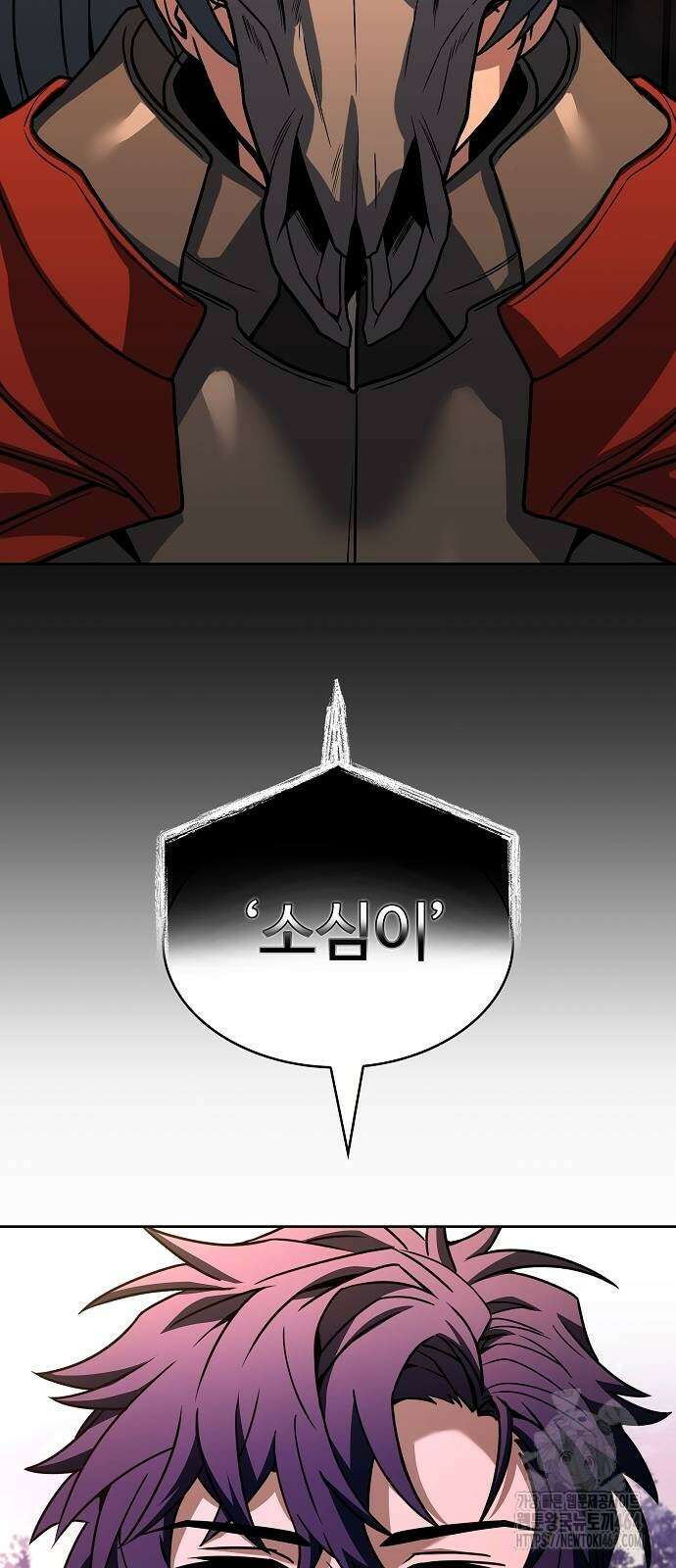성좌들이 내 제자 90화 12