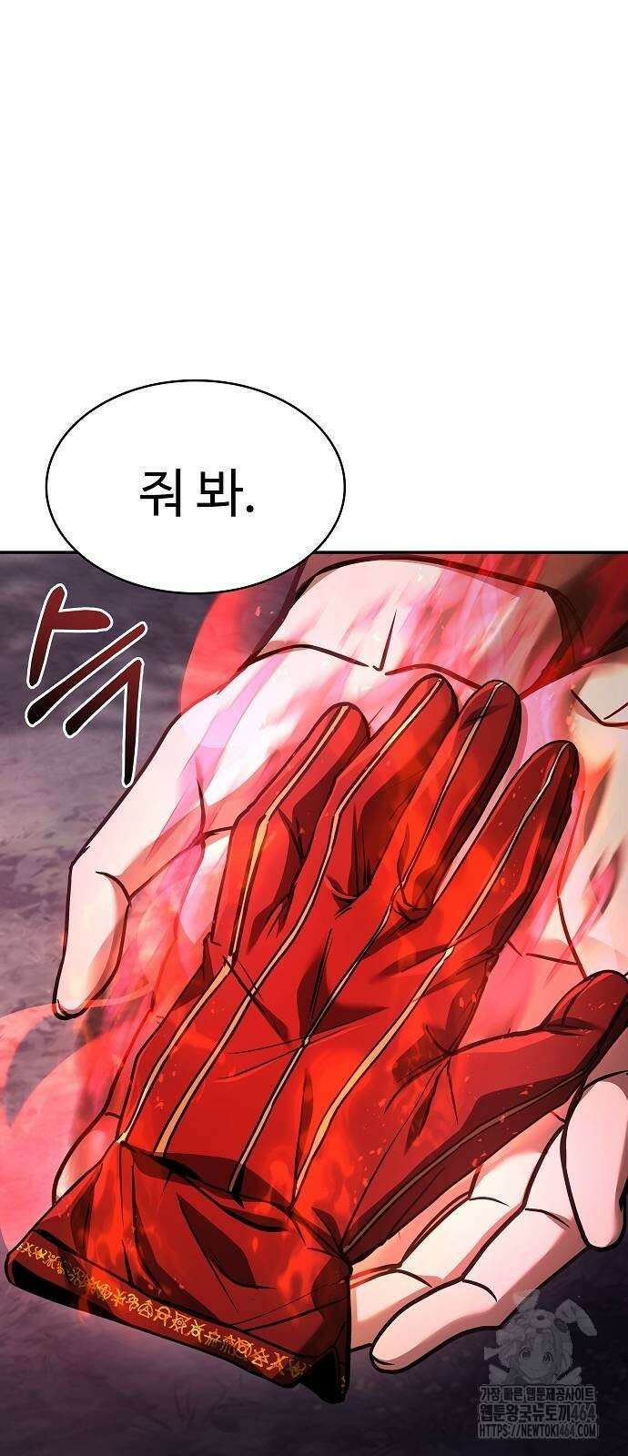 성좌들이 내 제자 90화 17