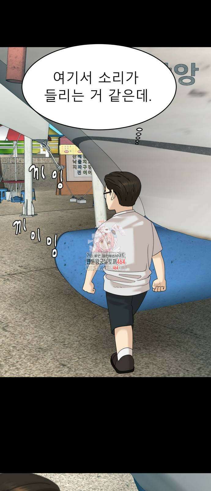 별난식당 90화 1