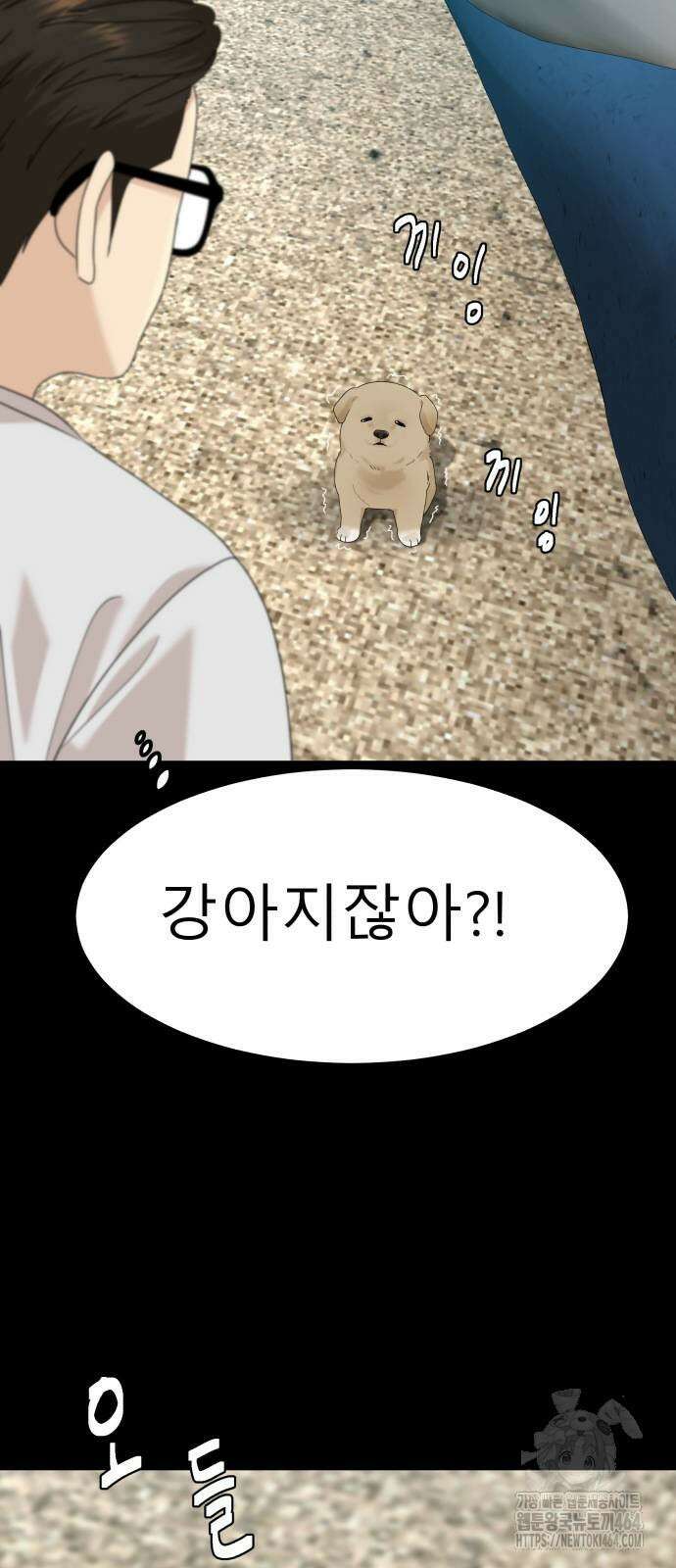 별난식당 90화 2