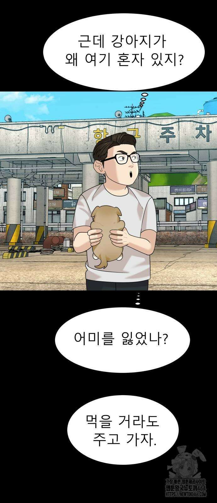 별난식당 90화 5