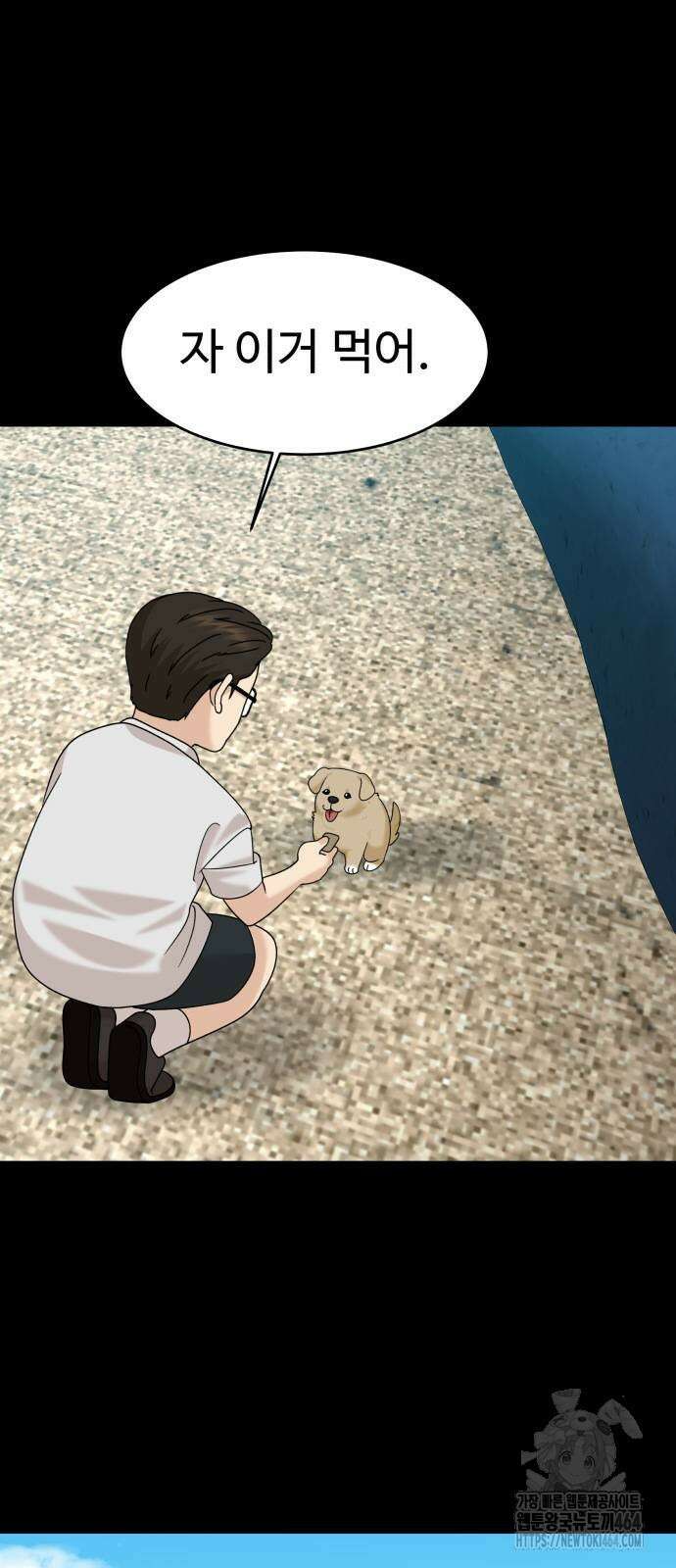 별난식당 90화 6