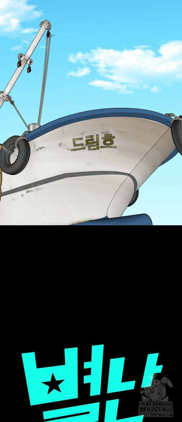 별난식당 90화 7