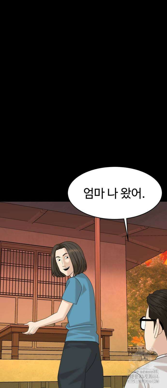 별난식당 90화 13