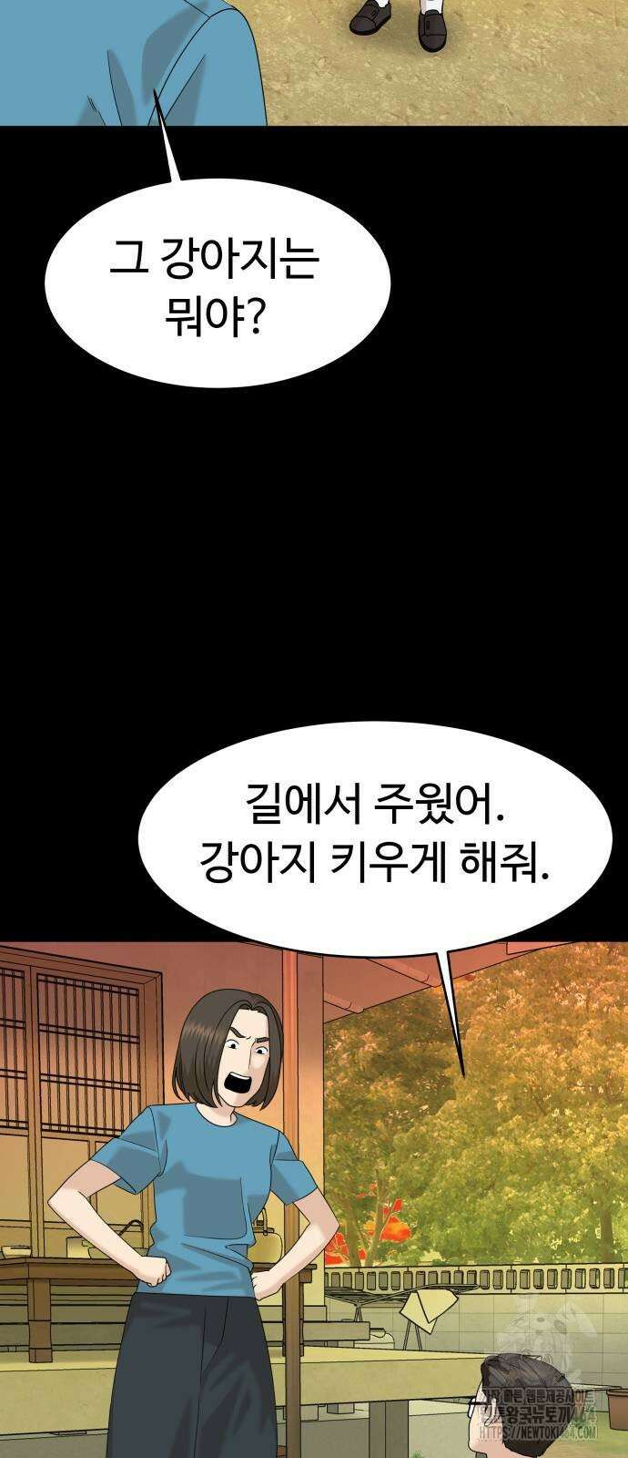별난식당 90화 15