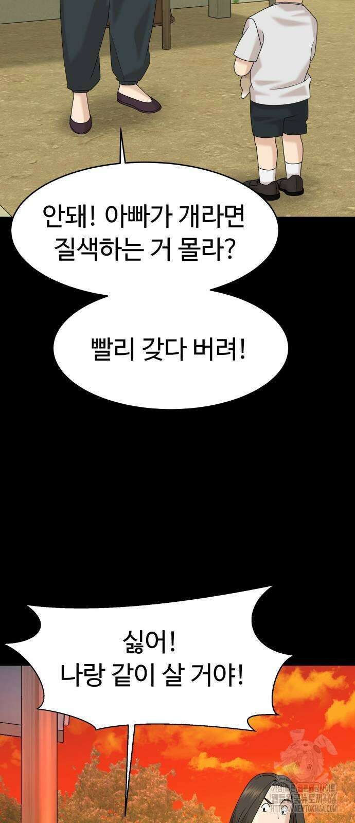 별난식당 90화 16