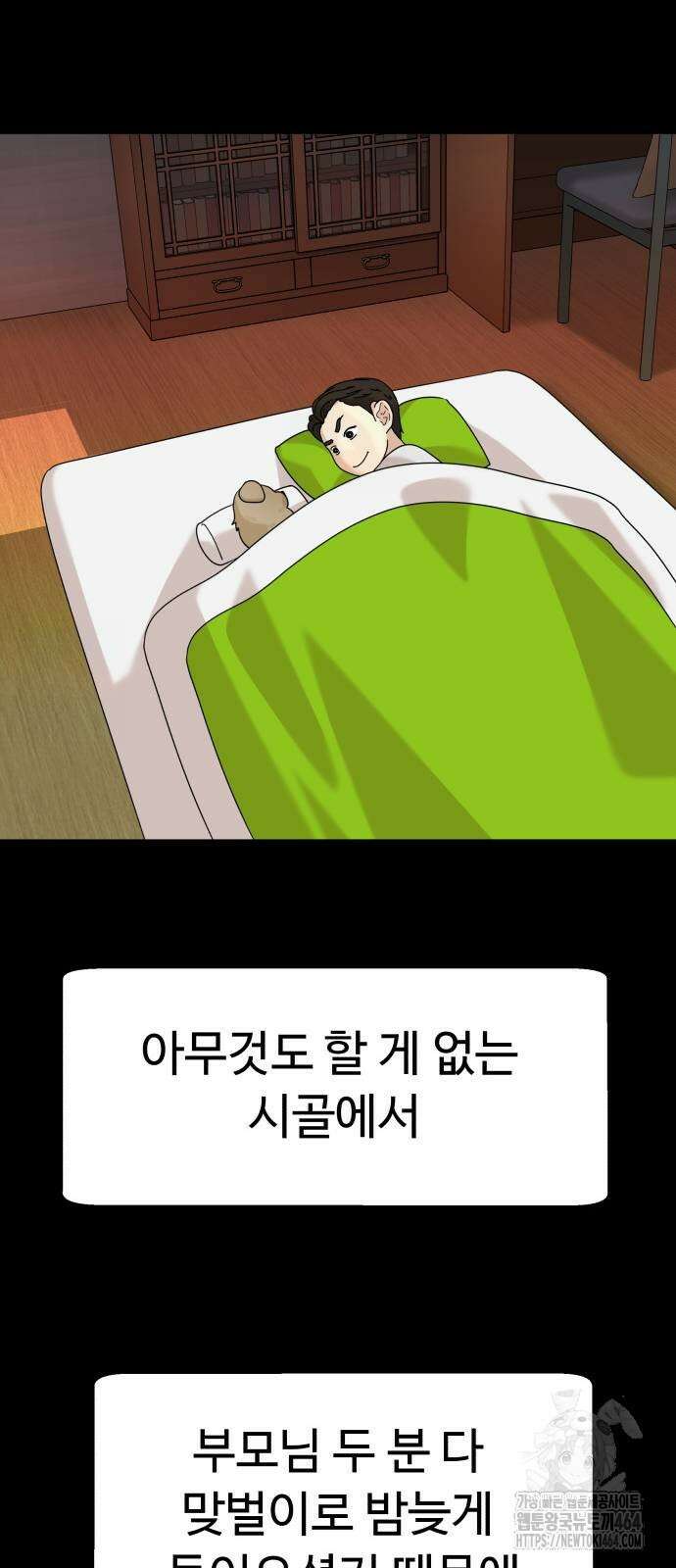 별난식당 90화 18