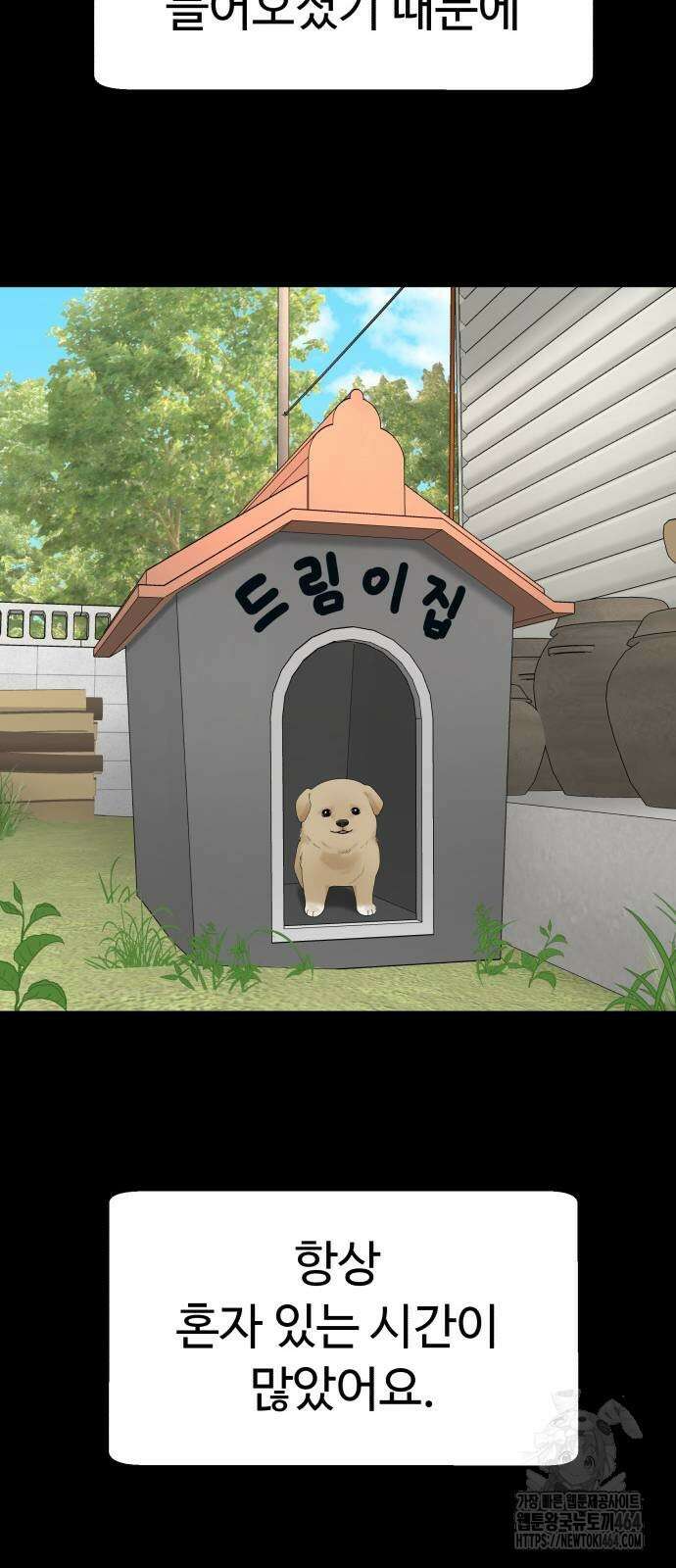 별난식당 90화 19