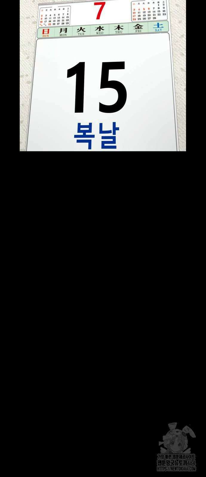 별난식당 90화 22