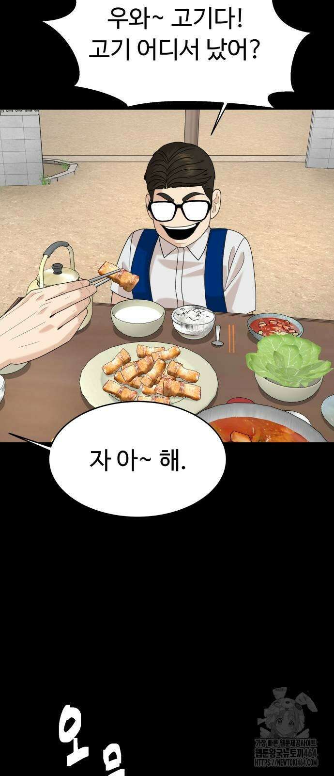 별난식당 90화 27