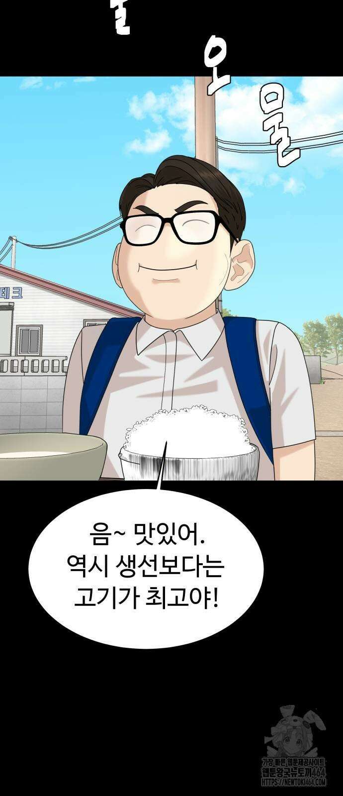 별난식당 90화 28