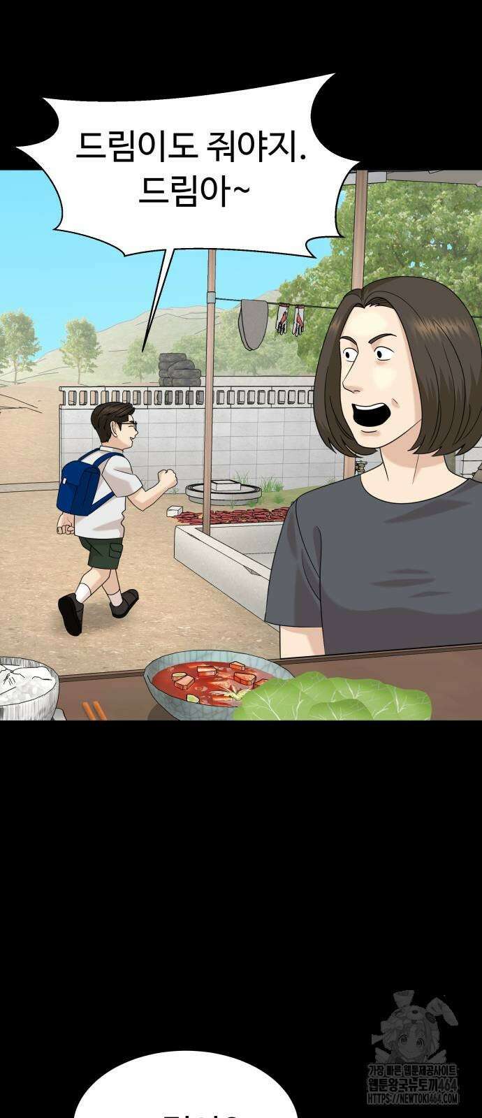 별난식당 90화 29
