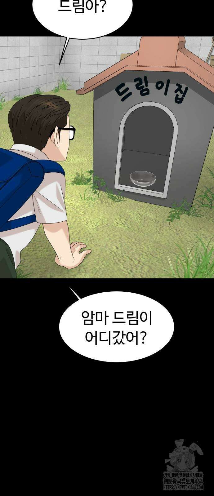 별난식당 90화 30