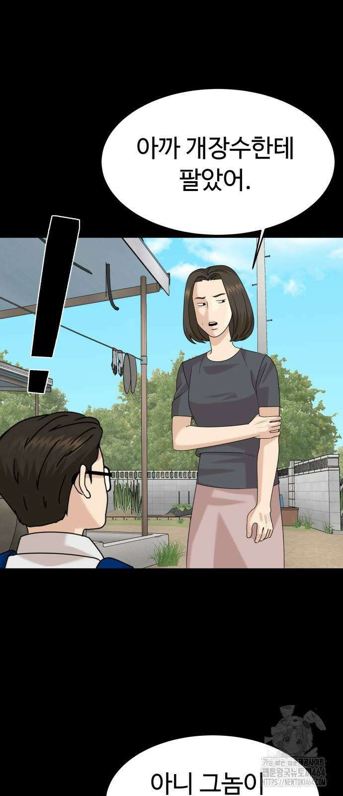별난식당 90화 31