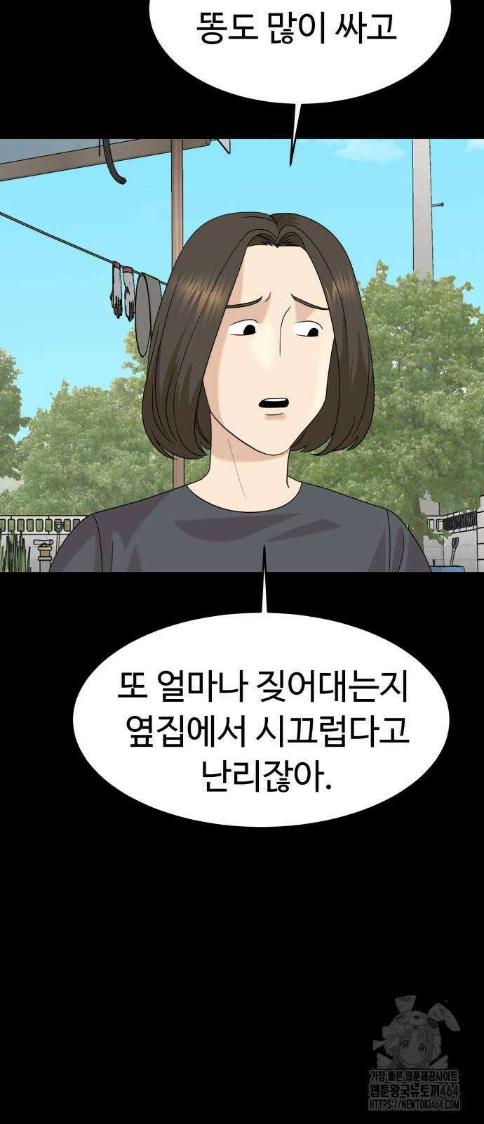 별난식당 90화 32