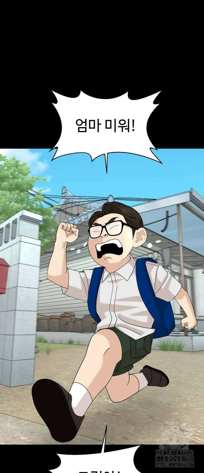 별난식당 90화 34