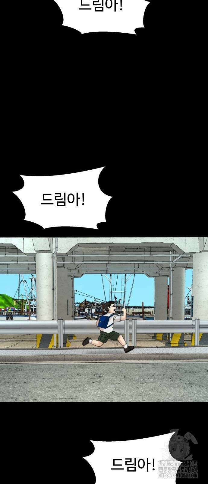 별난식당 90화 35