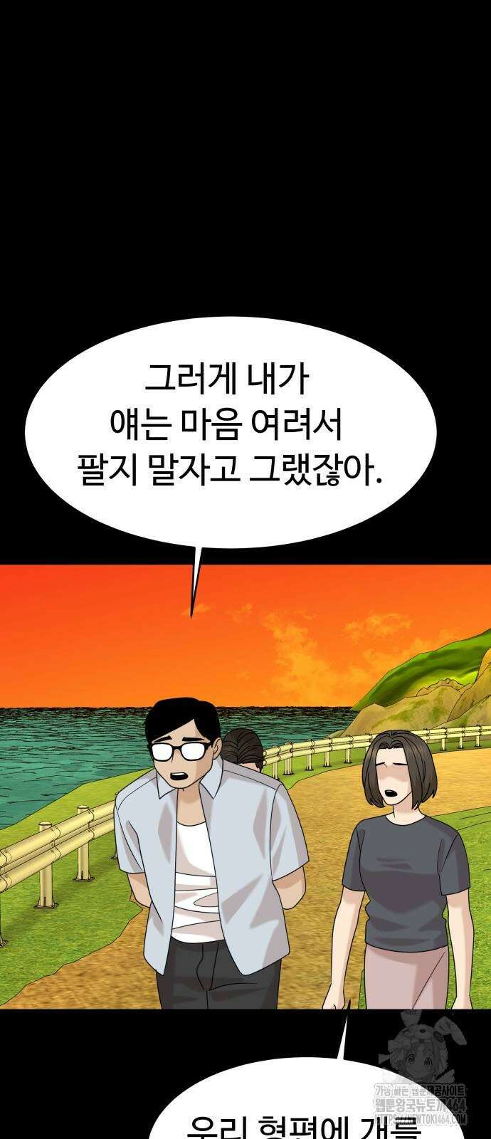 별난식당 90화 39