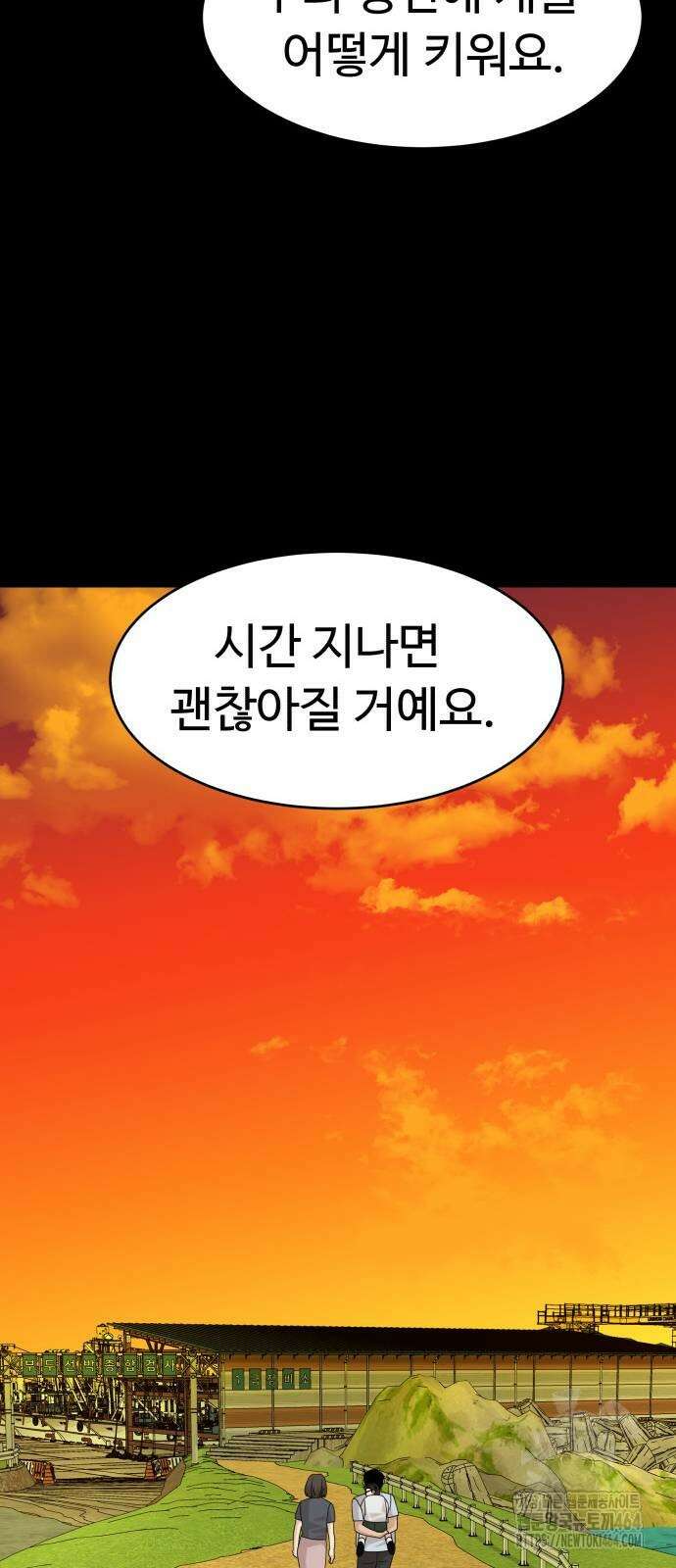별난식당 90화 40