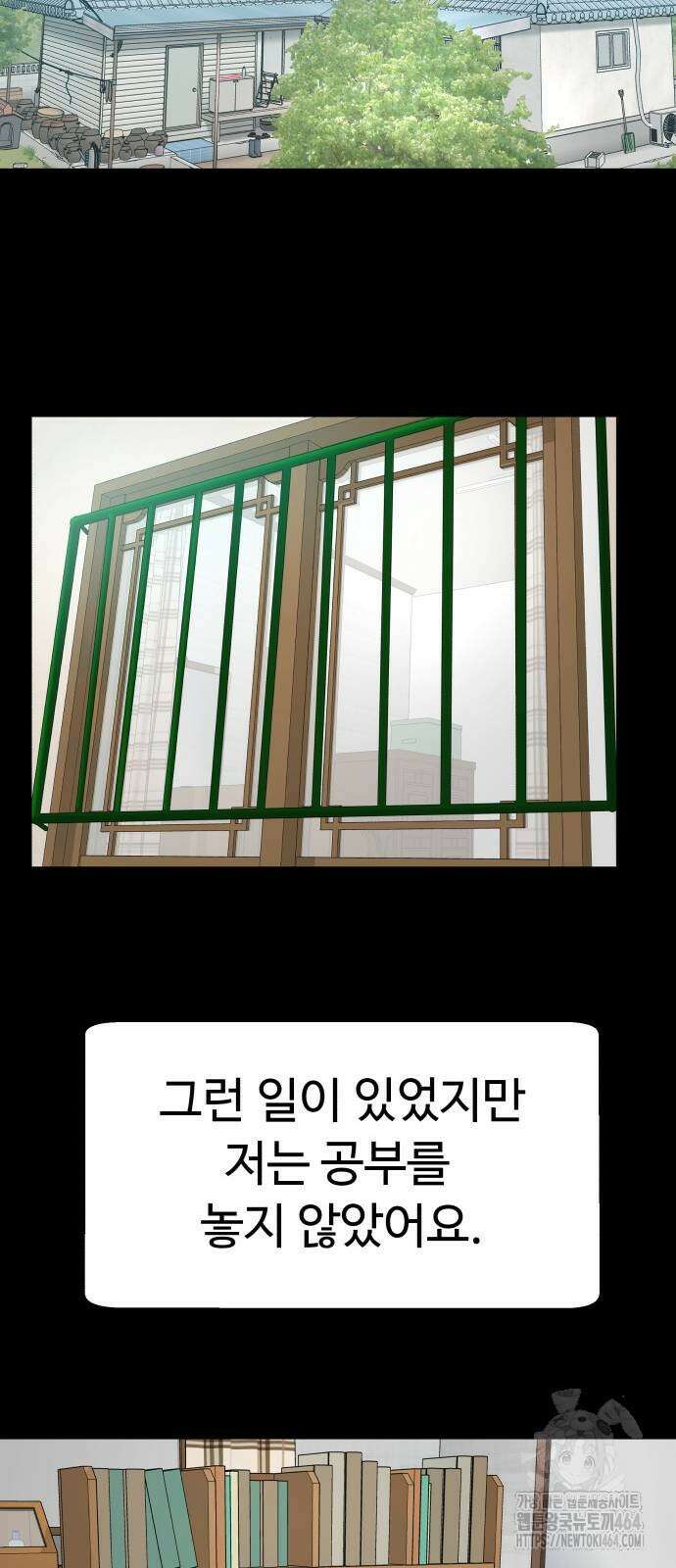 별난식당 90화 42
